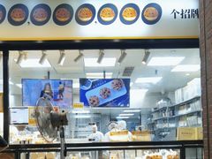 -鲍师傅糕点(淮海中路店)