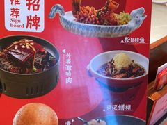 -吴越荣记苏州菜·松鼠桂鱼100%活鱼现做(斜塘老街店)