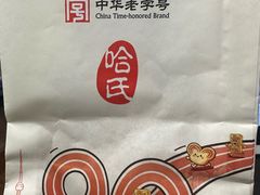-哈氏·上海哈尔滨食品厂(五角场万达广场店)