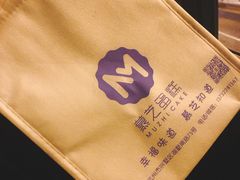 -慕芝蛋糕(湖墅南路店)