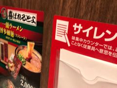 -一蘭拉面(新宿中央东口店)