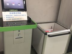 -朝阳区图书馆(小庄店)