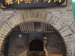 -黑窑厂糖油饼烤鸭·清真菜(旗舰店)