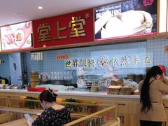 -堂上堂(益民街店)