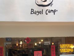 -Bagel Camp爵士贝果店