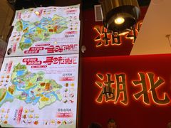 -来菜·湖北头牌藕汤(武商MALL众圆店)