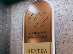 -喜茶(深圳喜荟城店)