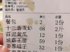 -杨氏青龙虾·羊蝎子(金盛路总店)