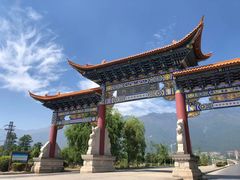 -崇圣寺三塔文化旅游区