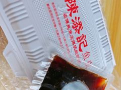 -陈添記·祖傳爽鱼皮·西关老字号(广州首店)