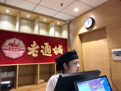 -老通城豆皮大王(吉庆街店)