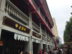 -老通城豆皮大王(吉庆街店)