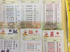 菜单-渔乐里(智荟城店)