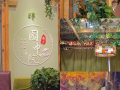 -园中院•常州菜