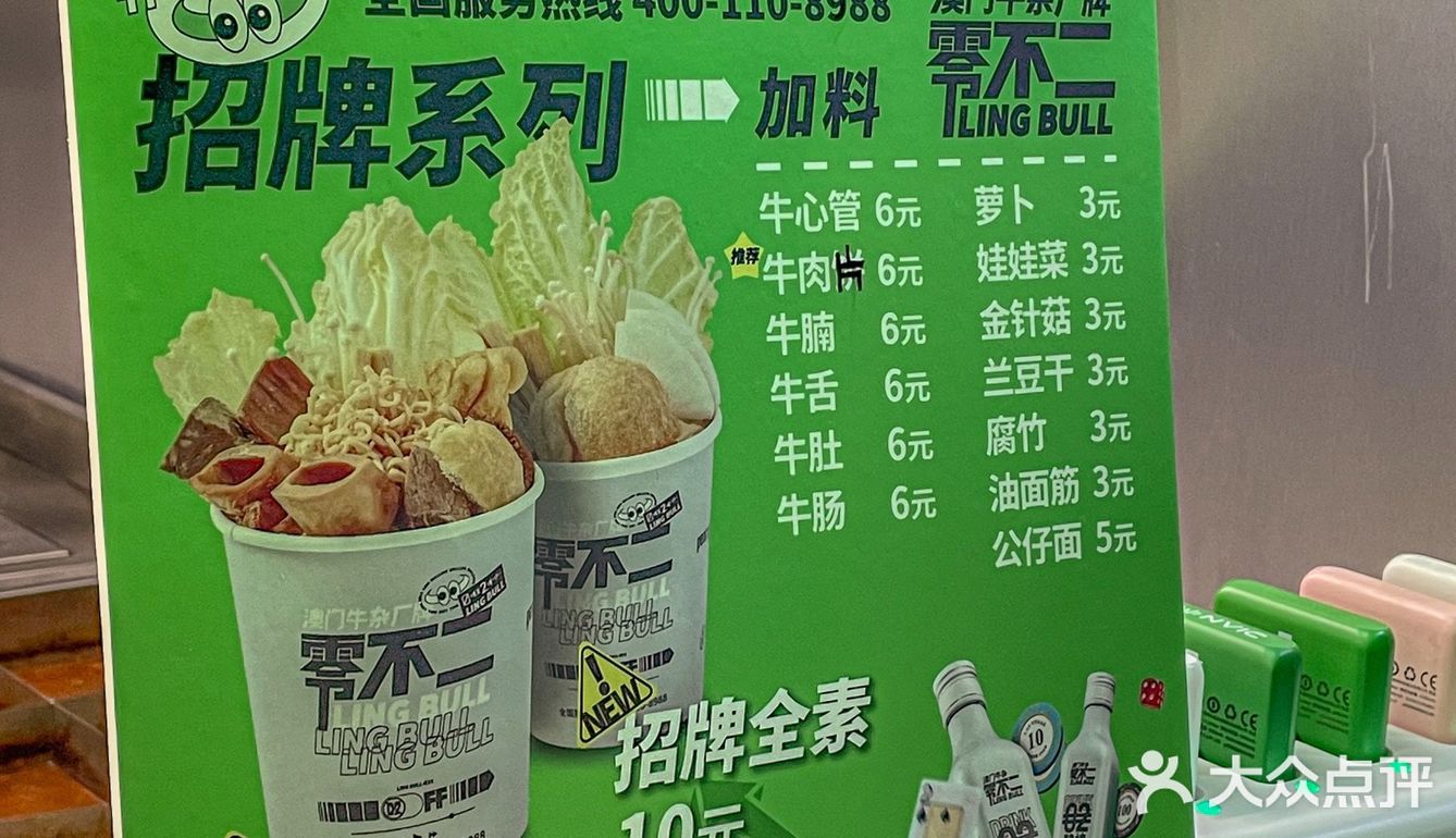 南京新街口📍澳门牛杂专门店