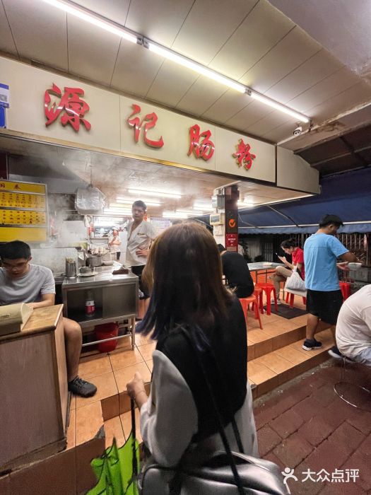 源记肠粉(华贵路店)图片