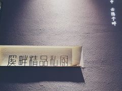 -溪畔•新徽菜(碧湖云溪店)