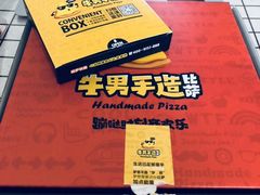 榴莲披萨-牛男手造(地铁天虹店)