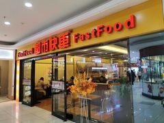 门面-都市快车(南五马路店)