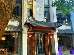 -千岛湖小鱼儿·淳安匠心农家菜