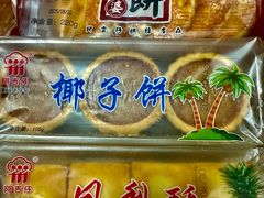 -阿吉仔(大元路店)