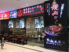 门面-热血兄弟·炭火烤肉(融侨中心店)