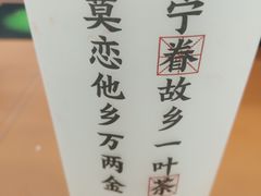 -眷茶(赛格国际购物中心店)