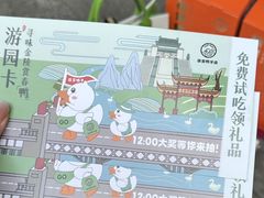 -徐家鸭子·非遗烤鸭(老门东店)