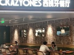 -CRAZYONES西班牙海鲜饭(上海美罗城店)