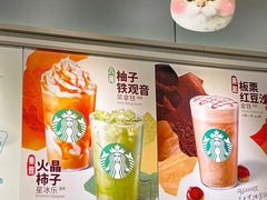-星巴克(北京新东安)
