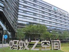 门面-阿里中心·杭州Z空间