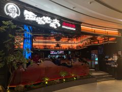 -西塔老太太泥炉烤肉(上海七宝领展广场店)