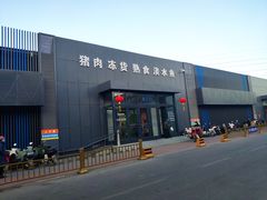 -三旗百汇商品城