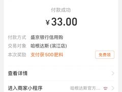 -哈根达斯(滨江店)