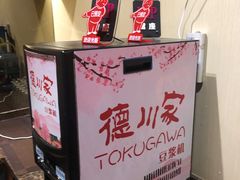 -德川家日本料理(龙德广场店)