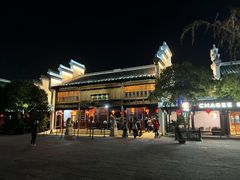 -西塘人家•黑金冠本地好店