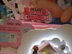 -泡泡玛特POPMART(龙湖杭州滨江天街店)