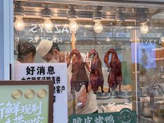 -顺城金记卤鸡·清真