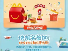 -麦当劳(新达汇三林店)