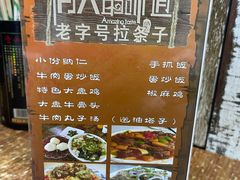 -老字号大盘鸡·丸子汤·抓饭