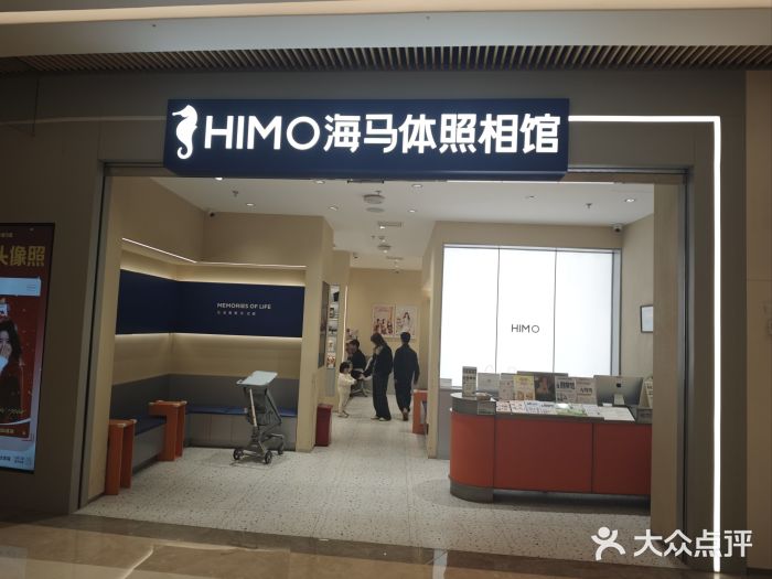 海马体照相馆(重庆龙湖时代天街D馆店)图片