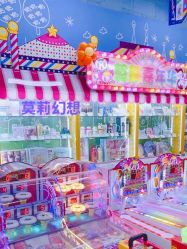 -莫莉幻想儿童乐园(天津熙悦汇店)