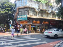 -芝麻糊世家(西华店)