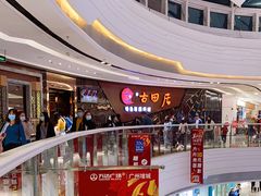 -古田居·特色寿司料理(骏欣中心店)