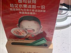 -江渔儿酸菜鱼·拔草餐厅(虎门君乐汇店)