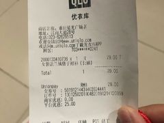 -优衣库(重庆星光时代广场店)