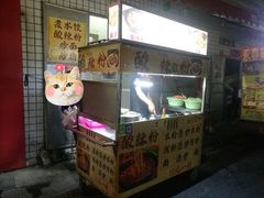 -永春咸饭店(普明店)