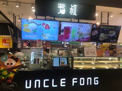 -芳叔(东方宝泰店)