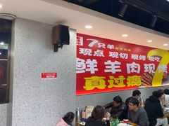 -古彭7只羊·招牌白串·碳锅羊肉旗舰店