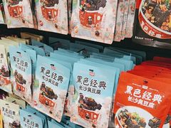 -黑色经典臭豆腐·湖南特产(坡子街店)